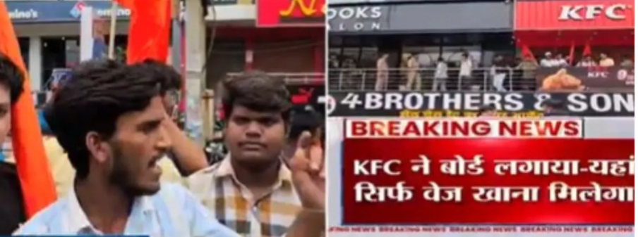 श्रावण महिन्यात मांसाहारी पदार्थांची विक्री, केएफसी आणि नझीर रेस्टॉरंटसमोर निदर्शने!