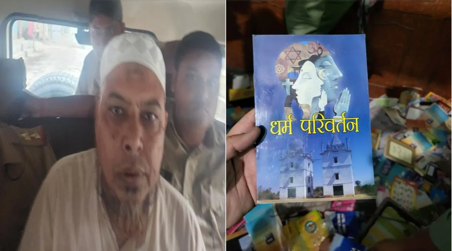 हिंदू मुलींना अडकवून तो ब्रेनवॉशिंग करत असे….आग्रा येथील धर्मांतर!