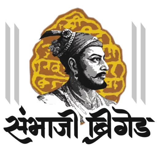 संभाजी ब्रिगेड : विद्वेष, ब्राह्मणविरोध, इतिहासाच्या विकृतीकरणाचा प्रवास