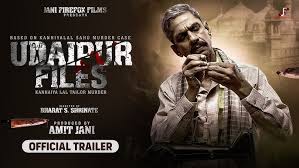 ‘उदयपूर फाइल्स’ चित्रपटाला न्याय केव्हा मिळणार? सर्वोच्च न्यायालयाने दिली पुढची तारीख