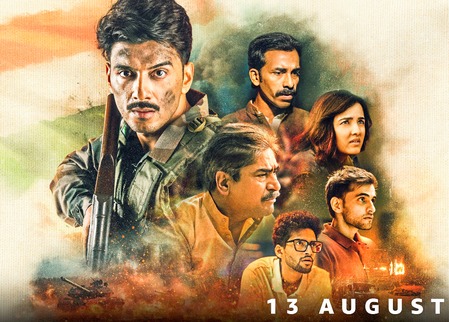 कुठे एका जवानाच्या बलिदानाची कथा?