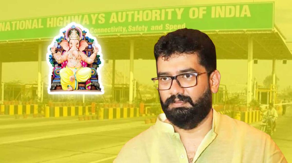 कोकणात जाणाऱ्या गणेशभक्तांना टोलमाफी