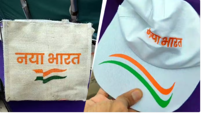 ७९ वा स्वातंत्र्यदिन: पाहुण्यांसाठी “नवभारत” ज्यूट बॅग्स, भेटवस्तू व पावसाळी साहित्य!