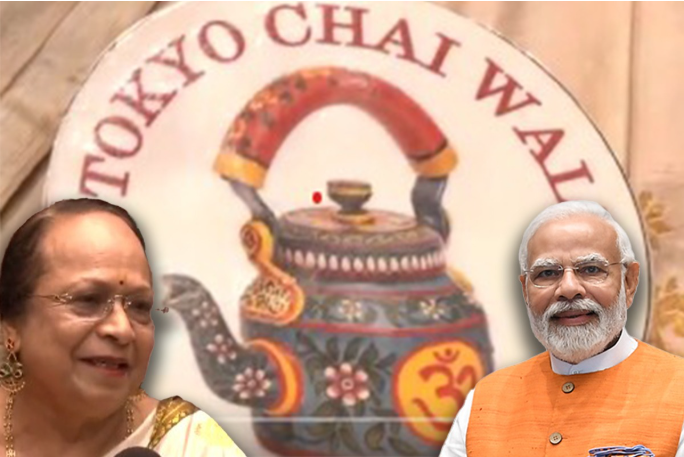 “मी टोकियोची चायवाली तुम्ही भारताचे चायवाले”
