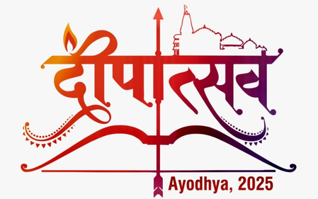 अयोध्या दीपोत्सव : २६ लाखांपेक्षा जास्त दिव्यांच्या प्रज्वलनाने होणार नवे वर्ल्ड रेकॉर्ड