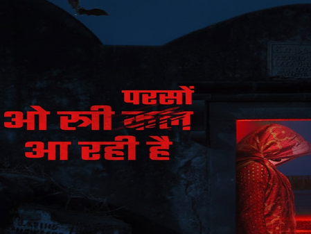 मेकर्सनी रिलीज केला ‘थामा’चा नवा पोस्टर