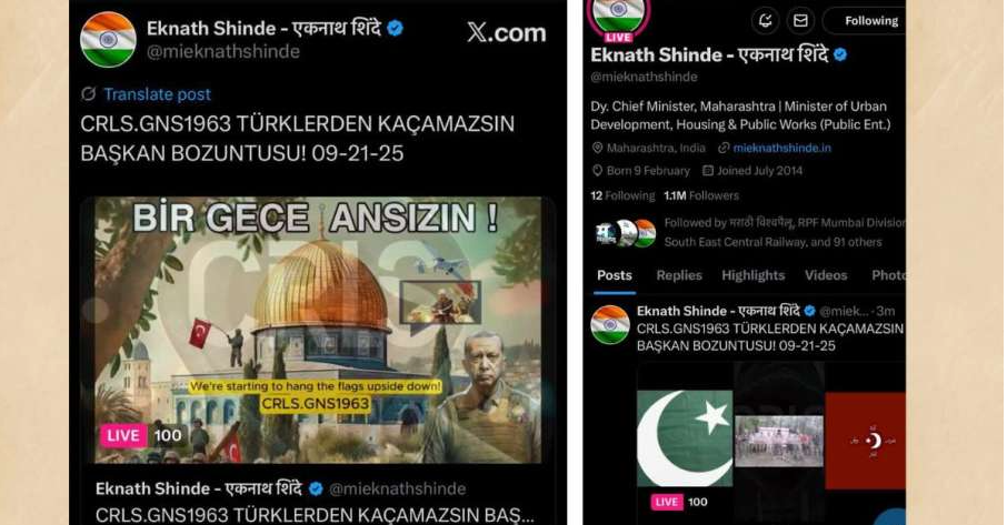 एकनाथ शिंदेंचं एक्स अकाउंट हॅक; पाक-तुर्की ध्वजांसह पोस्ट शेअर!