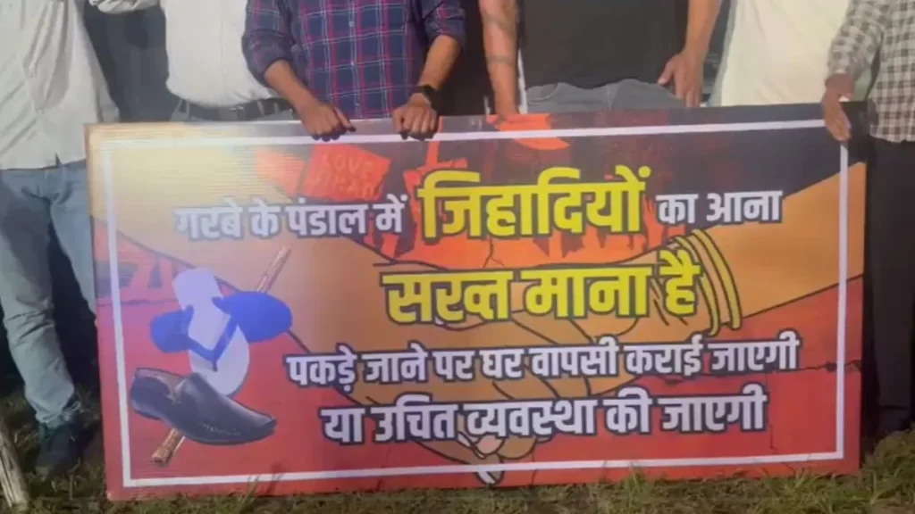 “गरब्यामध्ये जिहाद्यांना प्रवेश निषिद्ध; पकडले गेल्यास केली जाईल ‘घर वापसी'”