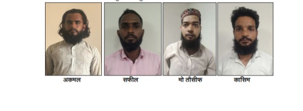 “मुजाहिदीन आर्मी” स्थापन करण्याचा कट रचणाऱ्या चार संशयित दहशतवाद्यांना अटक!