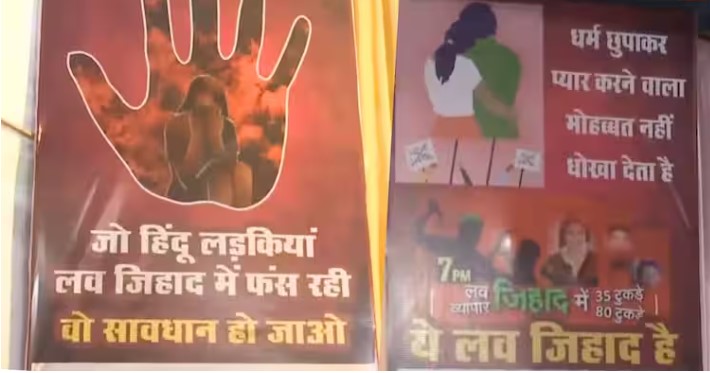 रायपूरमध्ये ‘लव्ह जिहाद’ थीमवर आधारित गरबा!