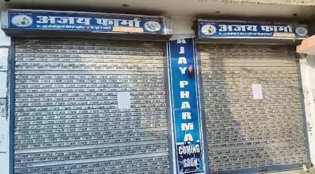 कोडीनयुक्त सिरप खरेदी प्रकरणात एजन्सी सील