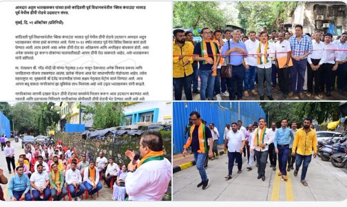 आमदार अतुल भातखळकरांच्या हस्ते मालाडच्या ‘ब्लिस कंपाउंड’ डीपी रोडचे उद्घाटन!