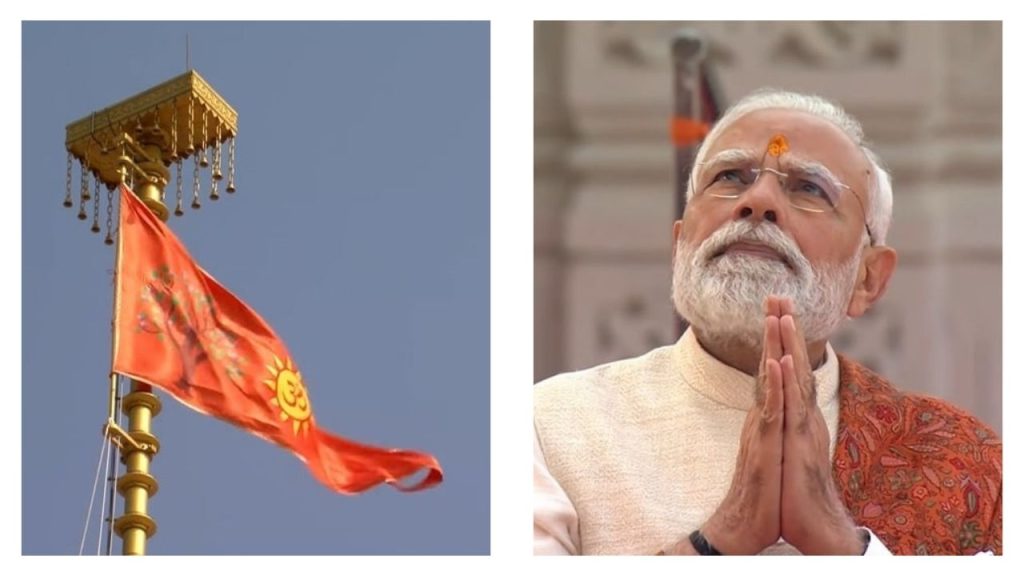 प्रभू श्रीराम मंदिराच्या कळसावर धर्मध्वज डौलात फडकला!