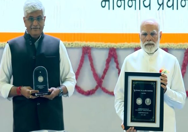 “वंदे मातरम्” गीताच्या १५० व्या वर्धापन दिनानिमित्त टपाल तिकिट, नाणे प्रकाशित