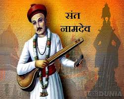 वारकरी संप्रदायाचे कार्य देशभरात पोहोचवणारे संतश्रेष्ठ नामदेव