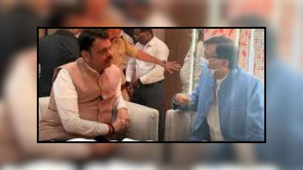 मुख्यमंत्री फडणवीस आणि संजय राऊत यांची भेट