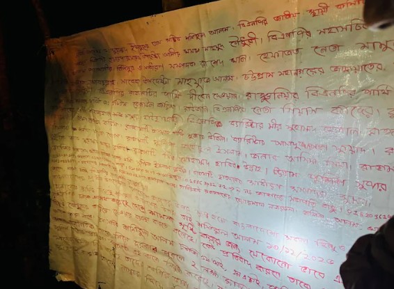 धमकीचा बॅनर लावून बांगलादेशात हिंदू कुटुंबाचे घर जाळले!