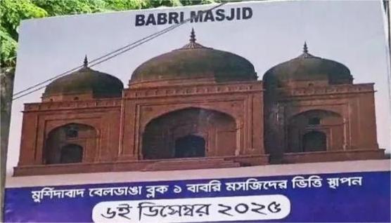 निलंबित तृणमूल आमदार हमायून कबीरने बाबरी मशीदीची वीट रचली