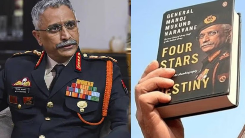 नरवणे यांचे पुस्तक सरकारी मंजुरीशिवाय जागतिक बाजारपेठेत दाखल