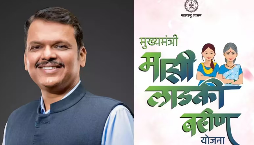 ‘लाडकी बहिण योजना’ सुरूच राहणार!