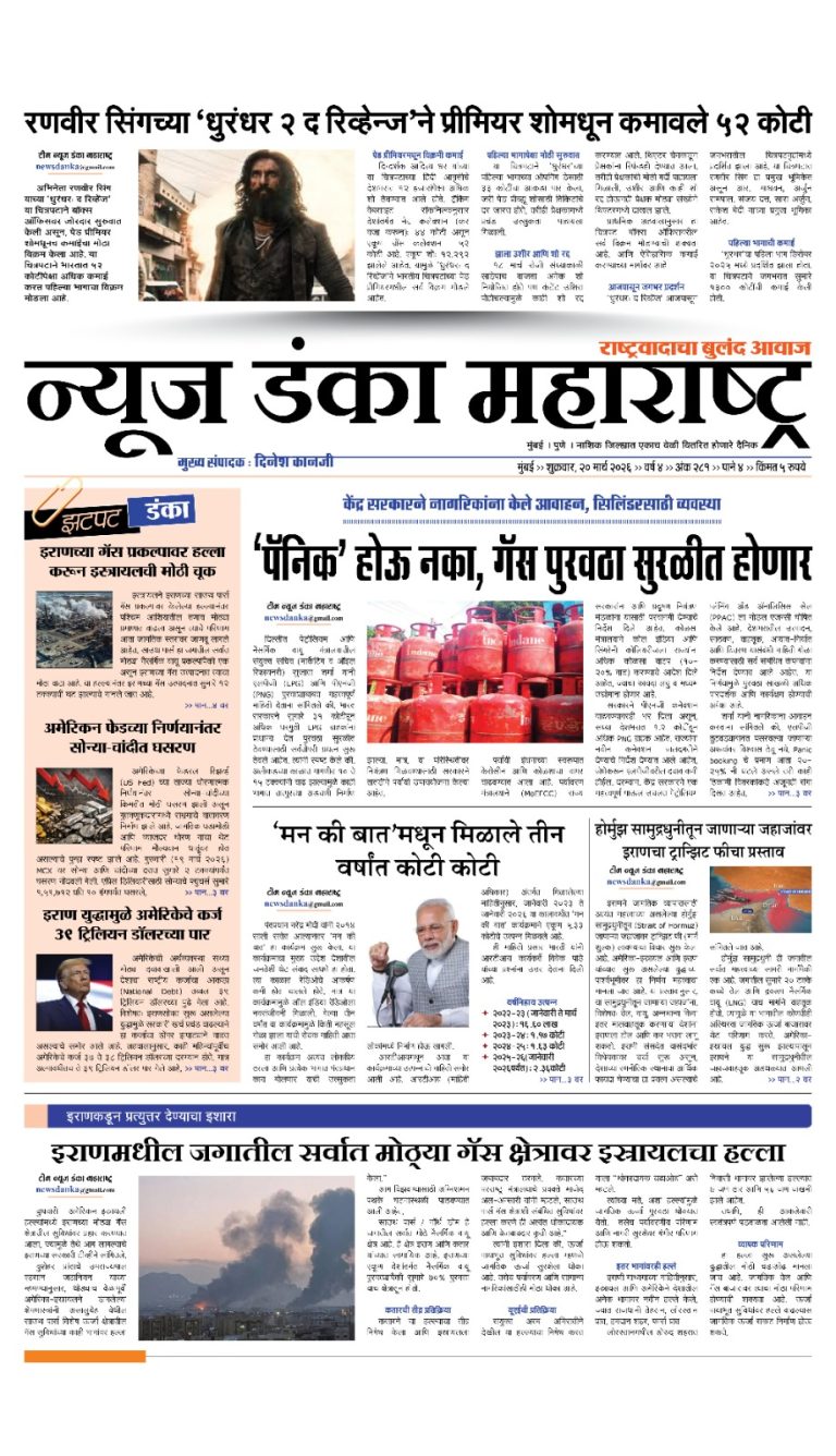 20 MARCH 2026