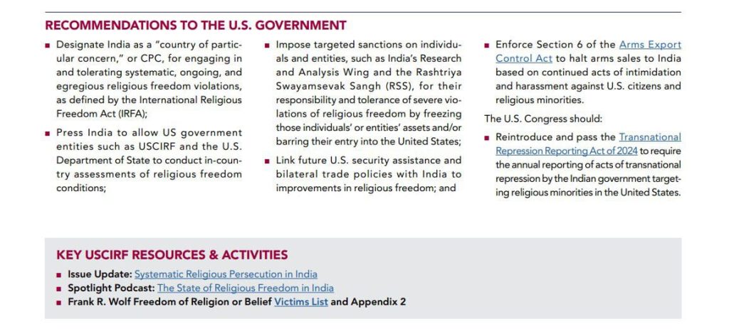 आरएसएस, रॉ यावर बंदीची मागणी करणाऱ्या अमेरिकन अहवालाचे काँग्रेसकडून समर्थन