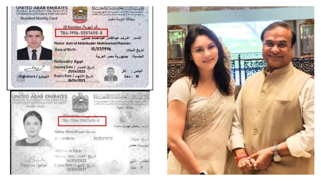 रिनिकी सरमा वादात काँग्रेसचा ‘फेक’ गेम उघड!