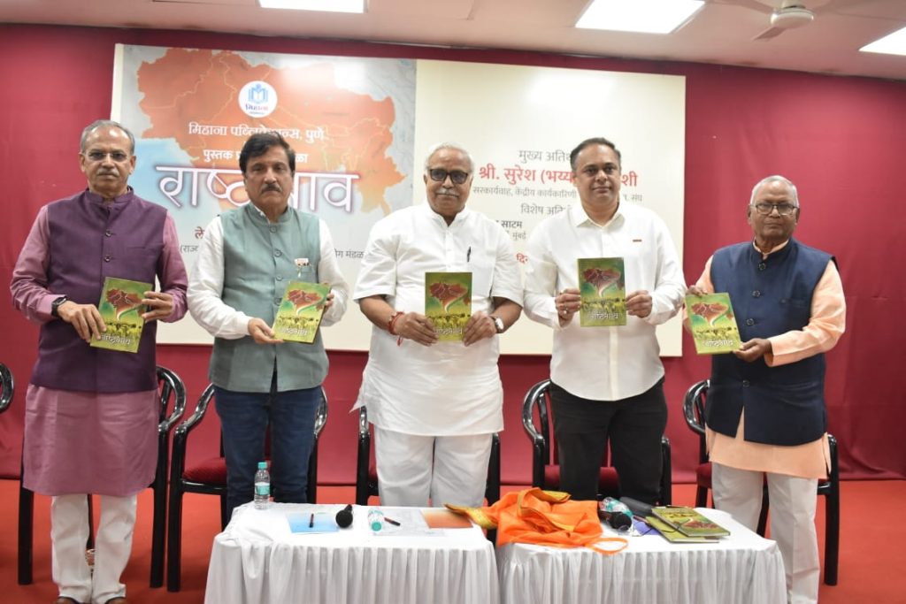 सातवे सोनेरी पान लिहिले जाते आहे… ज्येष्ठ संघकर्मी भैय्याजी जोशी