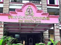 ‘छत्रपती संभाजीनगर म्हणा, नाहीतर एकही पैसा मिळणार नाही’
