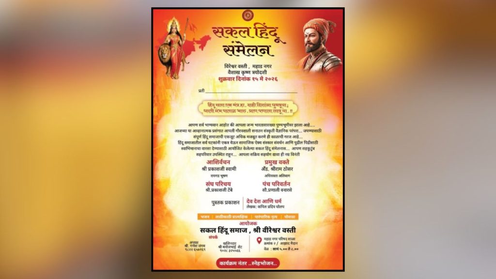 ‘देव देश आणि धर्म’ पुस्तकाचा प्रकाशन सोहळा