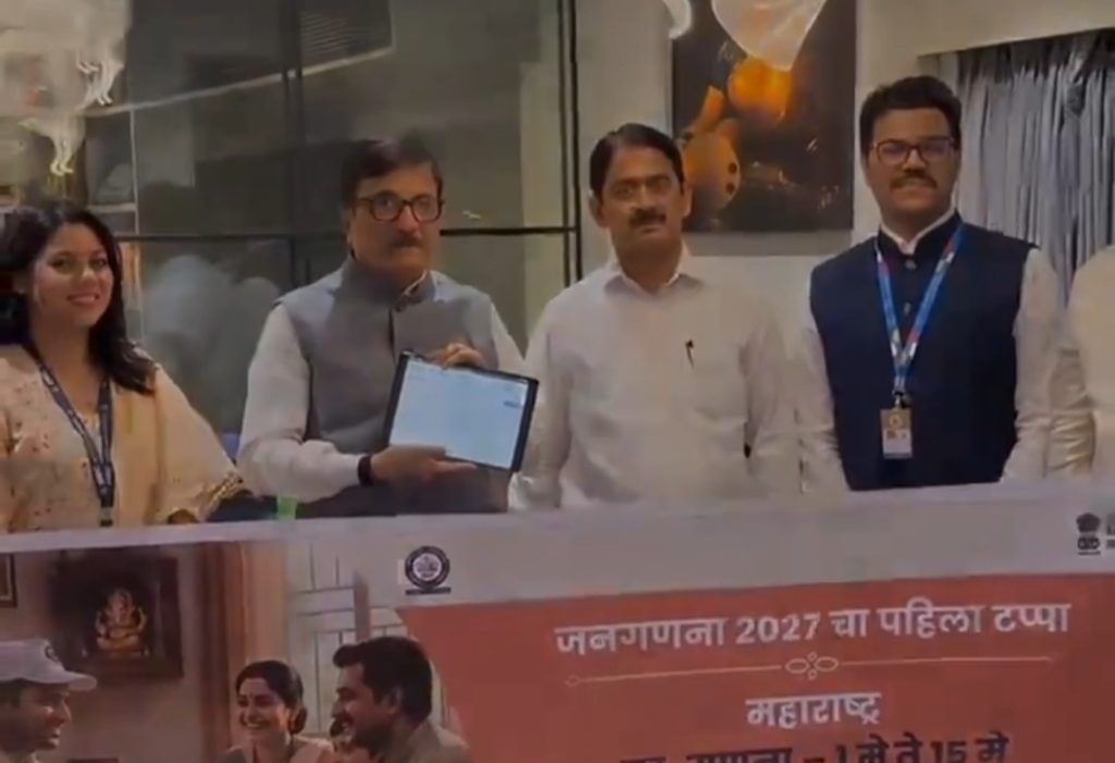 जनगणनेचा शुभारंभ झालाय, उत्साहाने सामील व्हा…