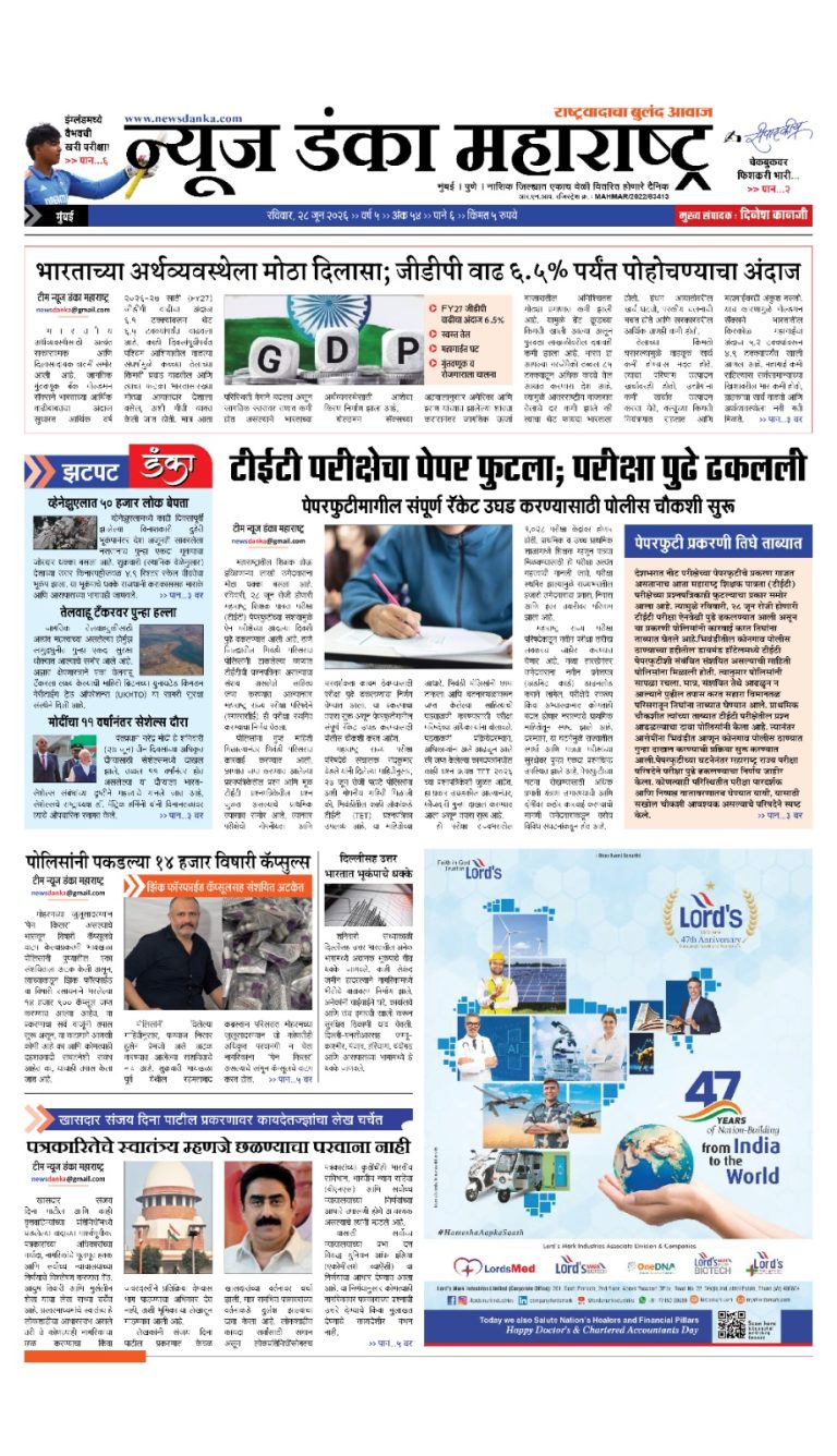 28 JUNE 2026