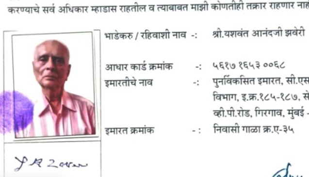 उजळल्या संध्याछाया, ४० वर्षानंतर मिळाले हरवलेले घरटे..