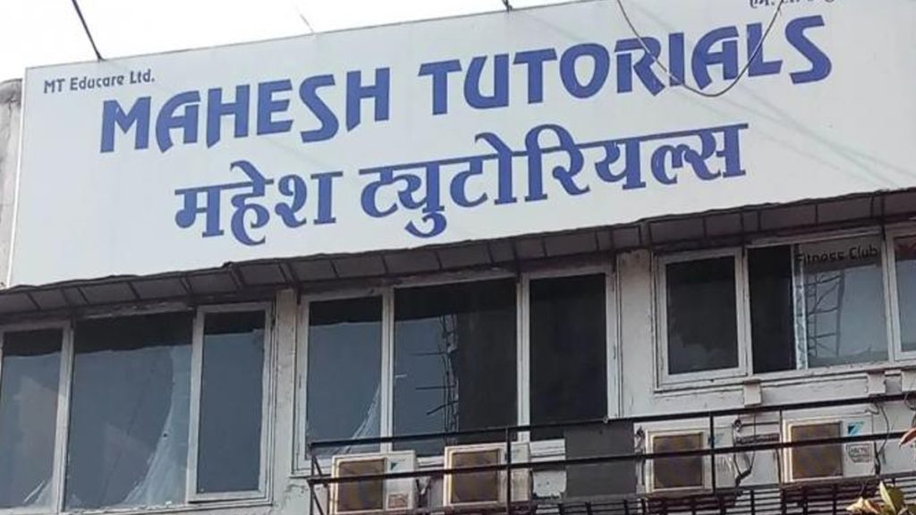 महेश ट्युटोरियल्सच्या ३३ शाखांना टाळे; विद्यार्थ्यांचे भवितव्य टांगणीला