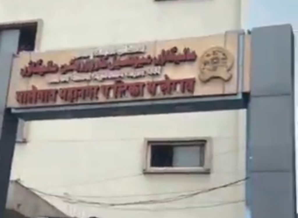 मालेगाव महानगरपालिकेच्या कमानीवर उर्दू नाव कशाला?