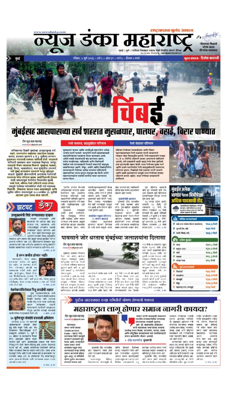 5 JULY 2026