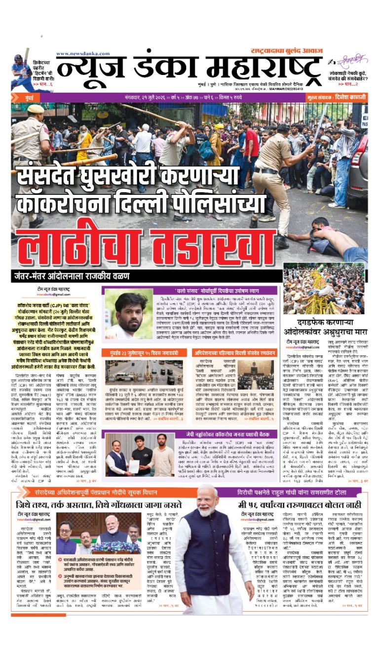21 JULY 2026
