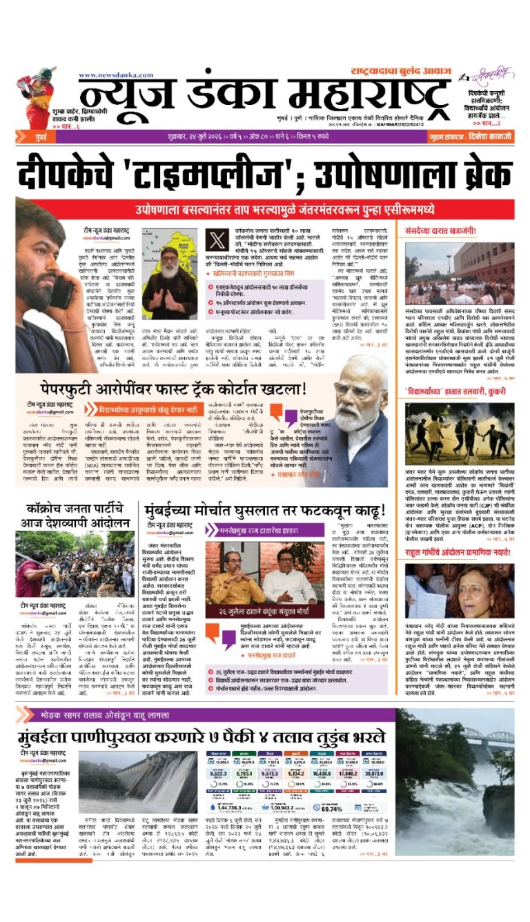 24 JULY 2026