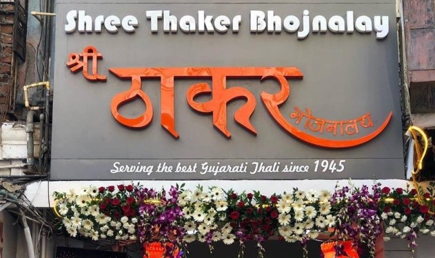 मुंबईच्या ८० वर्षांच्या खाद्यपरंपरेला अचानक ब्रेक