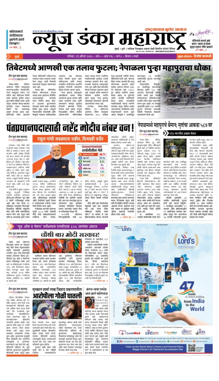 29 AUG